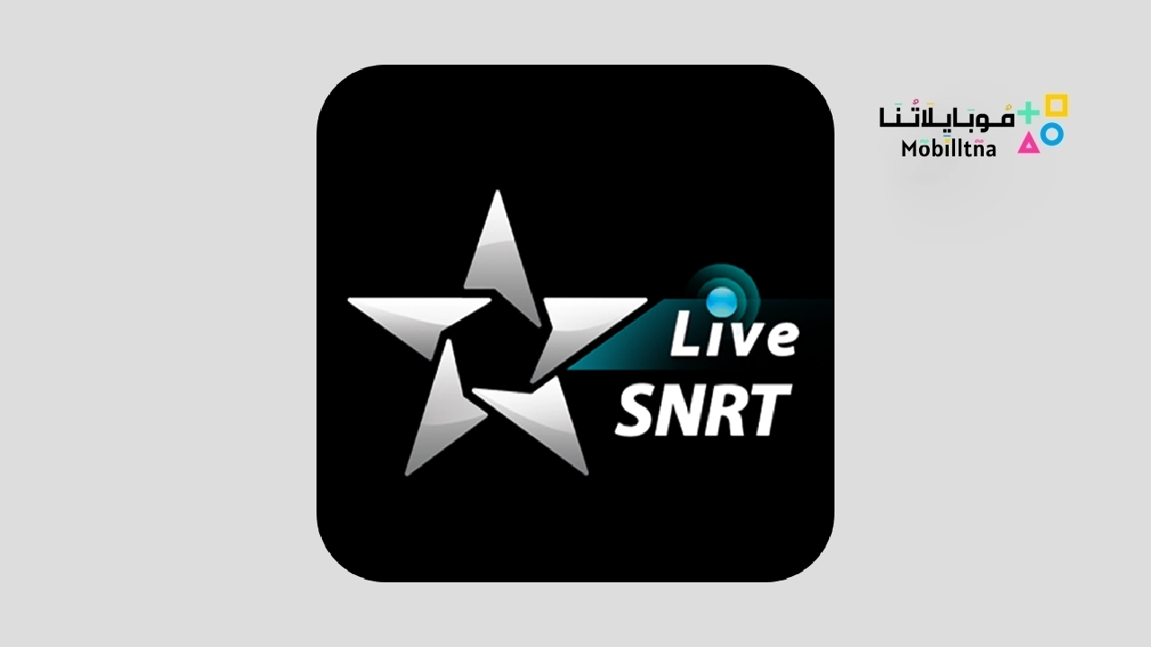 تحميل تطبيق Snrt Live