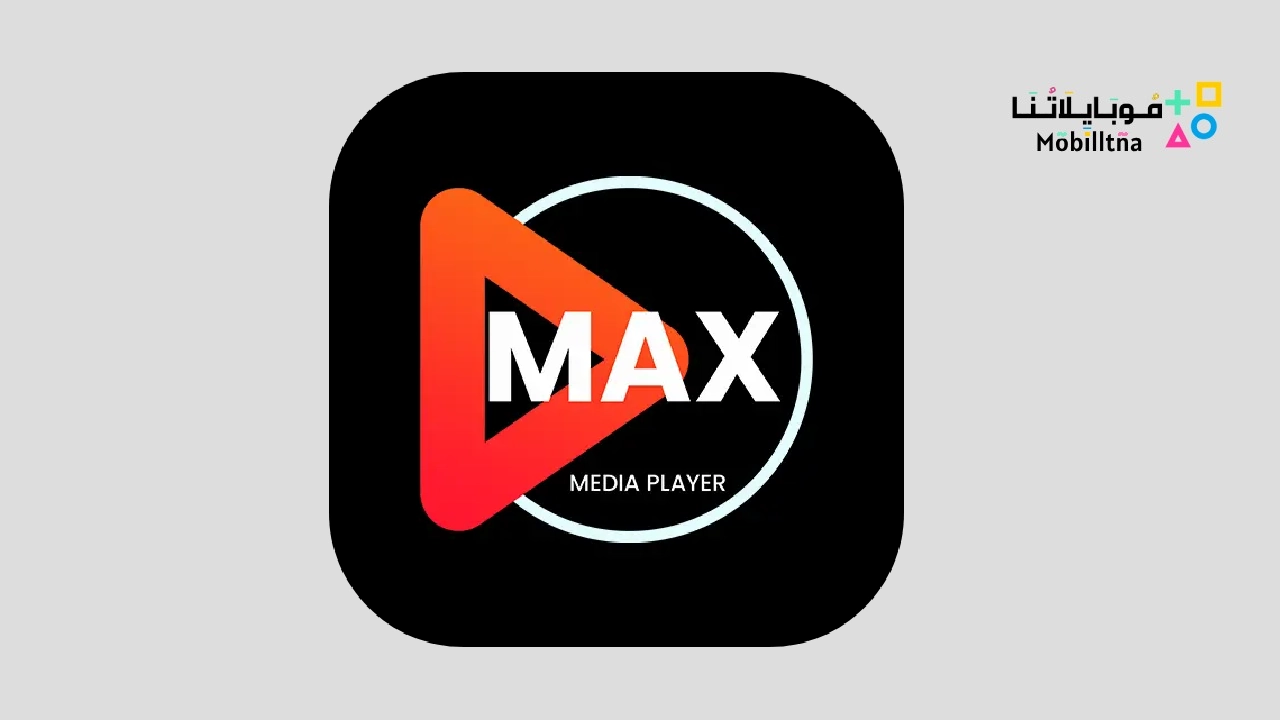 تطبيق Max TV Pro