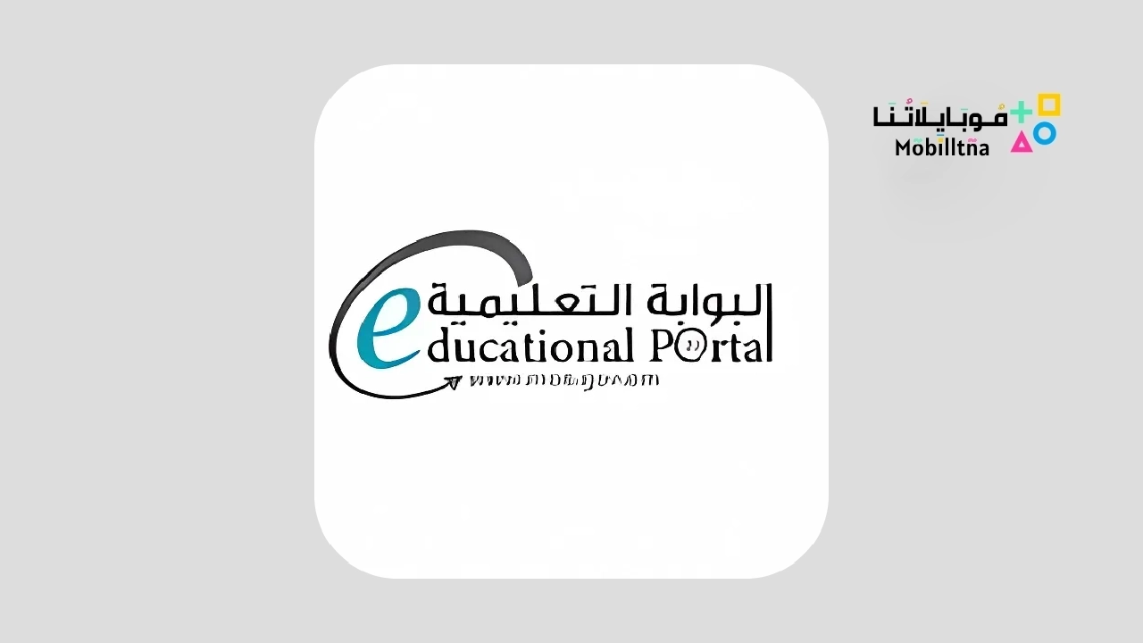 تطبيق البوابة التعليمية سلطنة عمان Educational Gate
