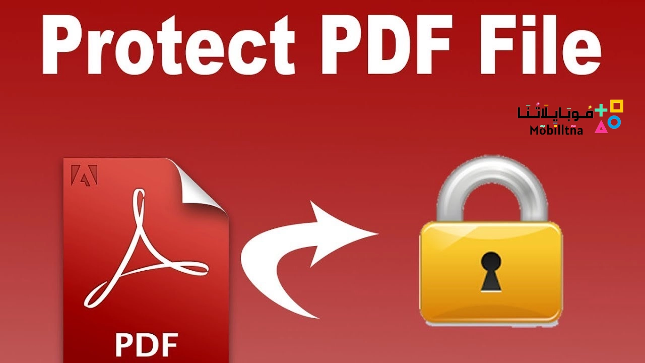كيفية تأمين ملف PDF بكلمة مرور