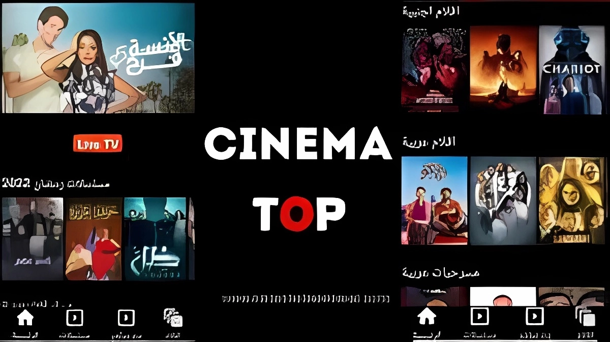 تحميل افضل تطبيق لمشاهدة الافلام العربية والاجنبية مترجمة 2024 للاندرويد والايفون اخر اصدار مجانا