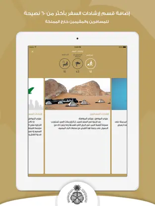 تحميل تطبيق وزارة الخارجية السعودية MOFA للاندرويد وللايفون 2024 اخر اصدار مجانا