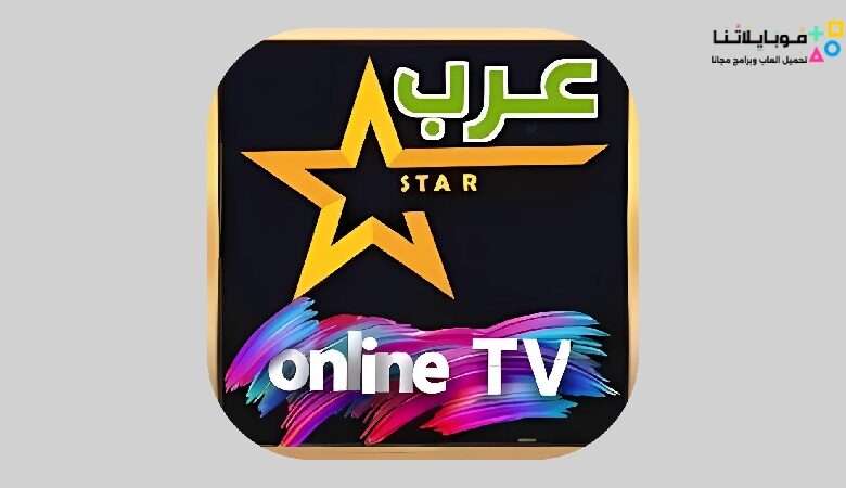 تحميل تطبيق عرب ستار TV تي في Arabstar TV Apk للاندرويد 2024 لمشاهدة القنوات مجانا