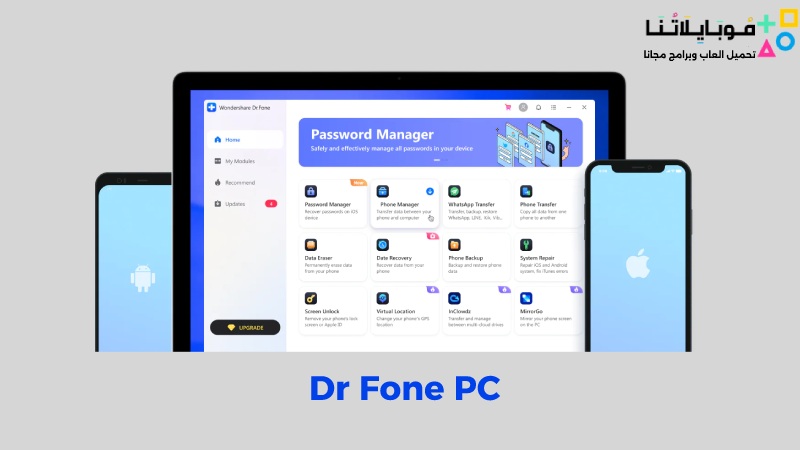 Dr Fone PC