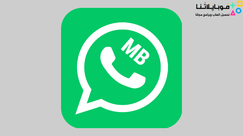 MB WhatsApp IOS
