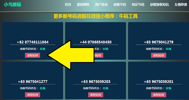 أفضل مواقع ارقام صينية جاهزة مع الكود مجانا 2024 لاستقبال الرسائل مجانا