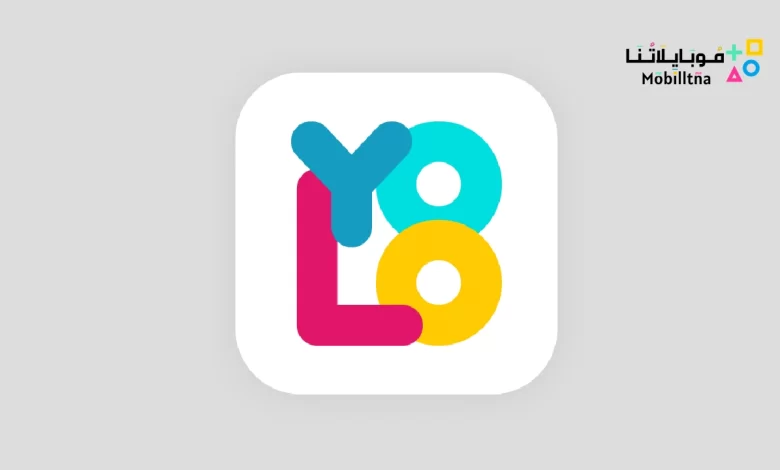 تحميل تطبيق YOLO للاندرويد والايفون 2024اخر اصدار مجانا