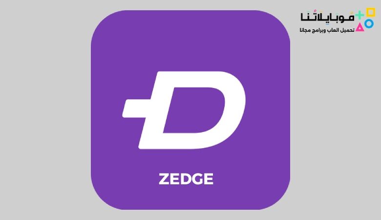 تحميل تطبيق ZEDGE Mod Apk مهكر للاندرويد والايفون 2024 اخر اصدار مجانا