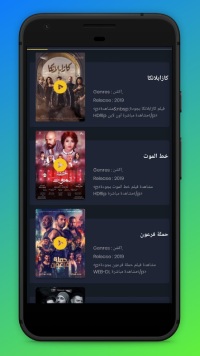 تحميل تطبيق سيما فور يو Cima4u Apk لمشاهدة الأفلام والمسلسلات بدون اعلانات 2024 مجاناً