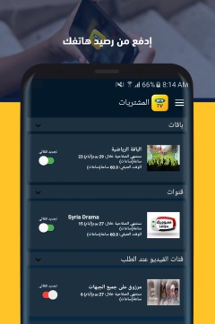 تحميل تطبيق MTN TV Syria Apk سوريا لمشاهدة المسلسلات والأفلام والقنوات للاندرويد 2024 اخر اصدار مجانا