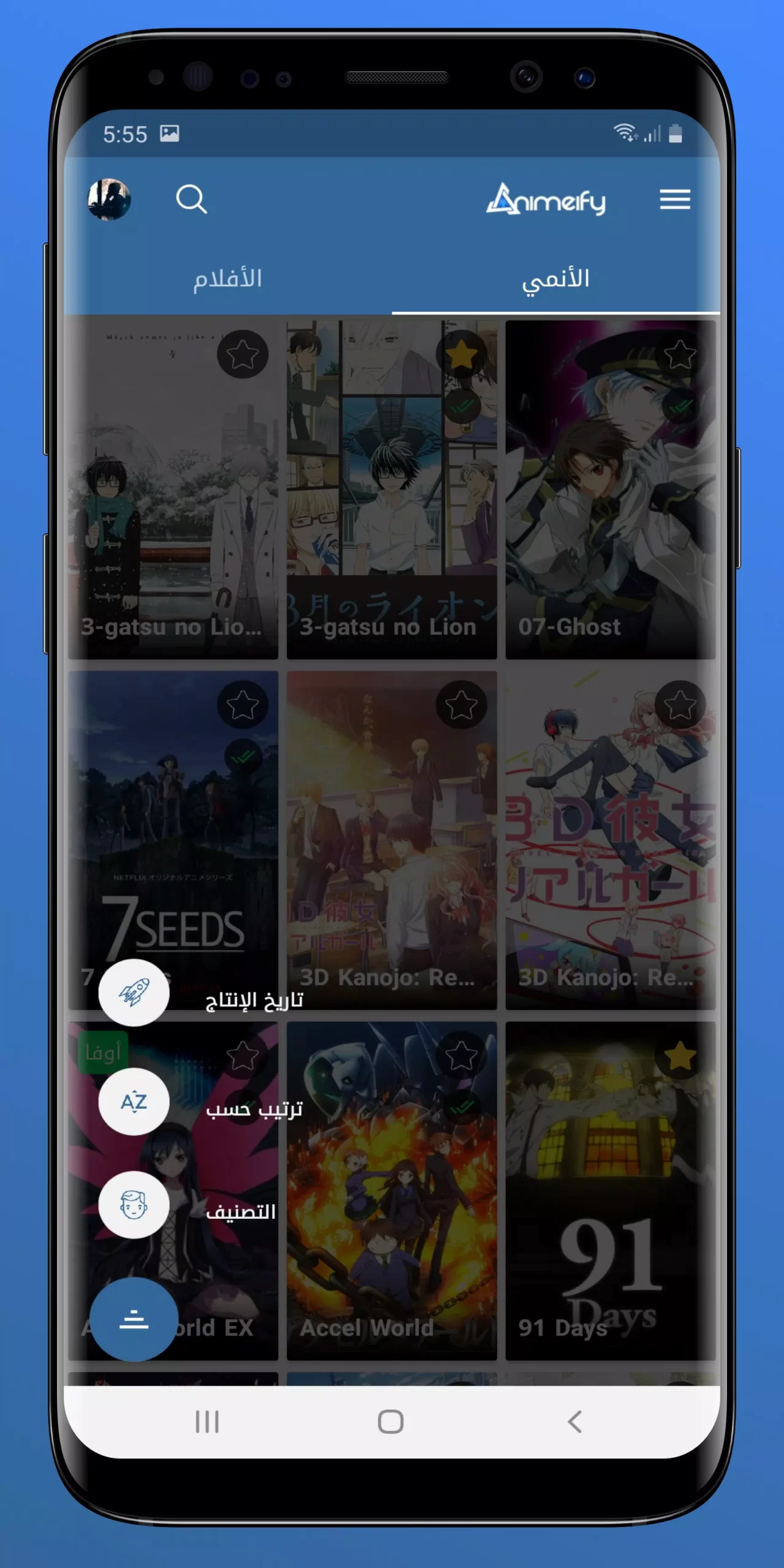 تحميل تطبيق AnimeRULZ Apk لمشاهدة أفلام الانمي للاندرويد والايفون 2024 اخر اصدار مجانا