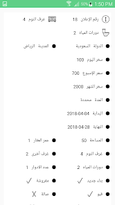 تحميل تطبيق أجرها Rent It Out السعودي للاندرويد والايفون 2024 اخر اصدار مجانا