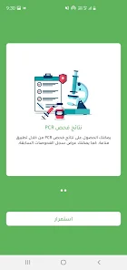 تحميل تطبيق مناعة وزارة الصحة الكويت Immune Apk 2024 للاندرويد والايفون اخر اصدار