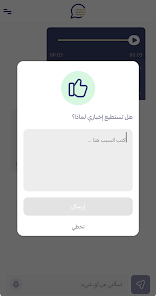 تحميل تطبيق علام سدايا Allam للذكاء الاصطناعي باللغة العربية للاندرويد والايفون 2024 اخر اصدار مجانا