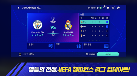تحميل لعبة فيفا الكورية 2024 FIFA Mobile Korean Apk FC 모바일 للاندرويد والايفون اخر اصدار مجانا