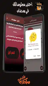 تحميل تطبيق موسوعة رمضان Apk للاندرويد والايفون 2024 اخر اصدار مجانا