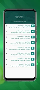 تنزيل تحديث تطبيق الوحدة موبايل Wahda Mobile للاندرويد والايفون 2024 اخر اصدار مجانا