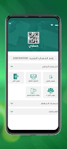 تنزيل تحديث تطبيق الوحدة موبايل Wahda Mobile للاندرويد والايفون 2024 اخر اصدار مجانا