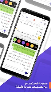 تحميل تطبيق جامع الكتب الإسلامية Comprehen للاندرويد والايفون 2024 اخر اصدار مجانا