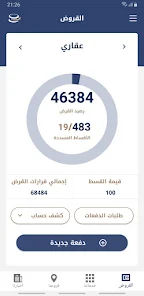 تحميل تطبيق بنك الائتمان الكويتي KCB Mobile Banking للايفون والاندرويد 2024 اخر اصدار مجانا