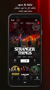 تحميل برنامج نتفلكس Netflix Premium Apk مهكر للأندرويد 2024 اخر اصدار مجانا