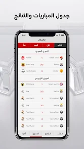تحميل تطبيق AlDubai Sport Apk لمشاهدة المباريات للاندرويد والايفون 2024 اخر اصدار مجانا