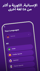 تحميل برنامج Drops Language Learning لتعليم اللغات للمبتدئين 2024 للأندرويد والايفون اخر اصدار مجانا