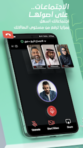 تحميل تطبيق بيم Beem apk السعودي للمراسلة والتواصل للاندرويد والايفون 2024 اخر اصدار مجانا
