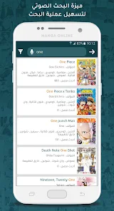 تحميل تطبيق مانجا اون لاين manga online للاندرويد والايفون 2024 اخر اصدار مجانا