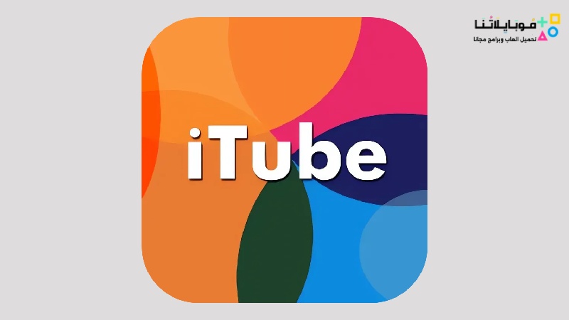 تحميل برنامج iTube Apk