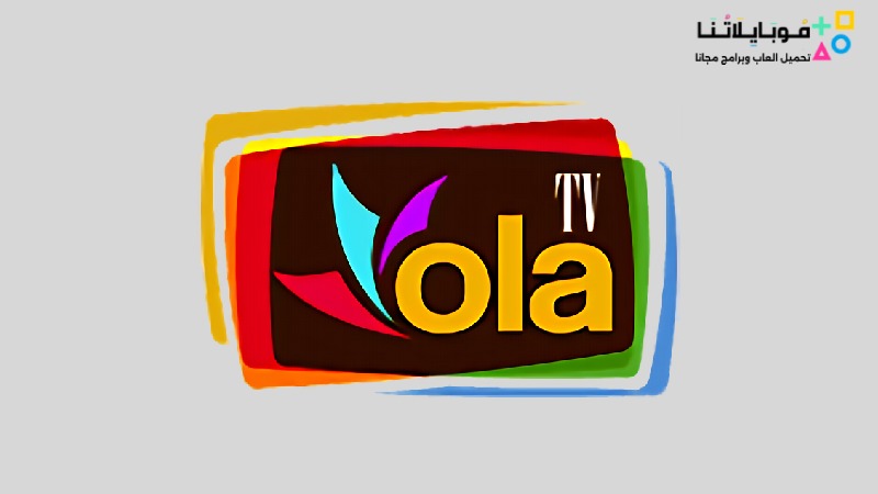 تحميل تطبيق Ola Tv Apk