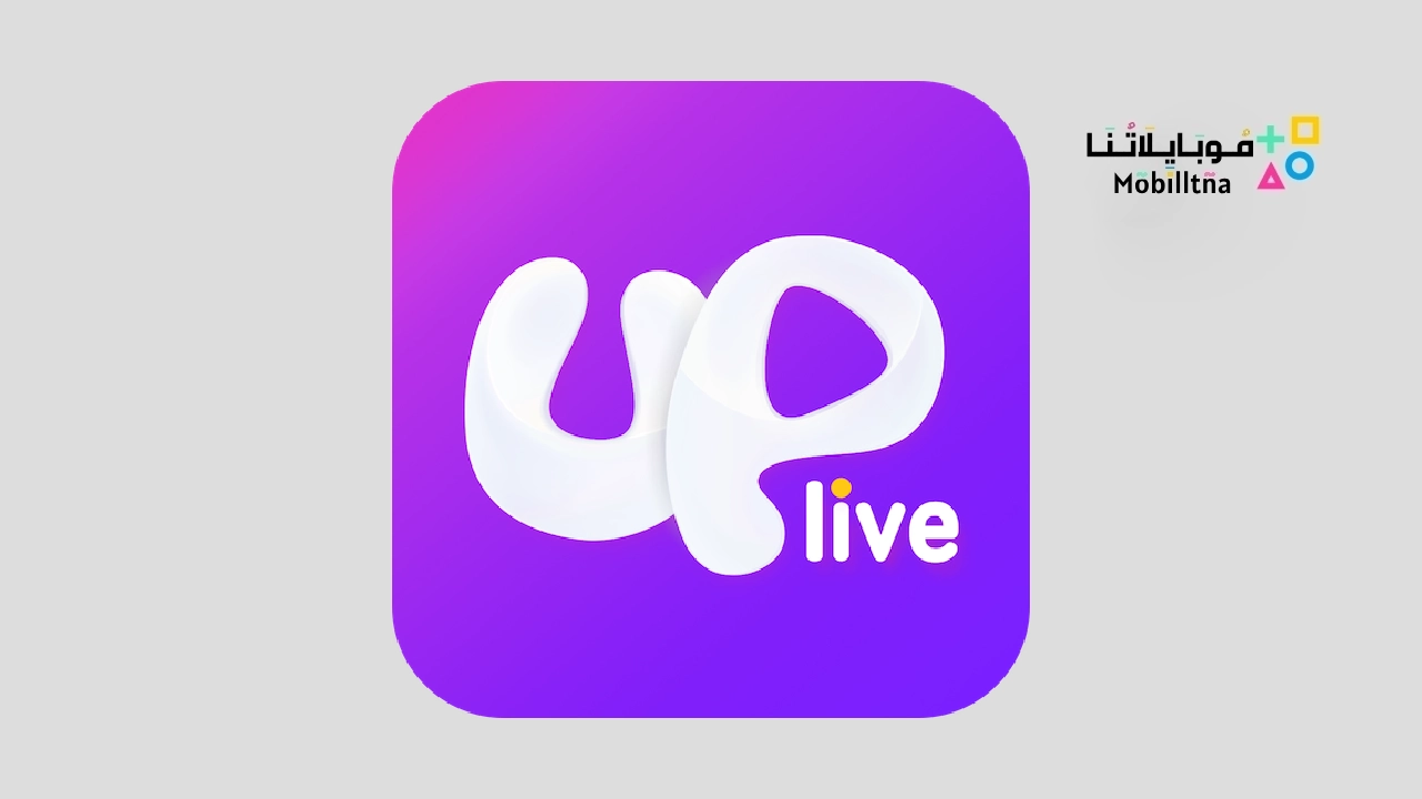 تحميل تطبيق Uplive Live Stream