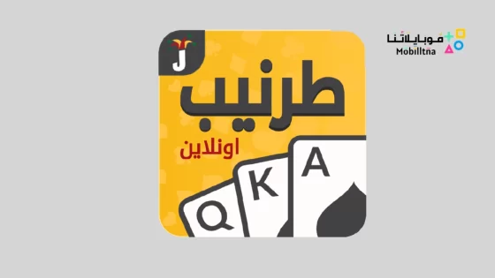تحميل لعبة طرنيب وطرنيب سوري 41 للاندرويد Apk اخر اصدار مجانا
