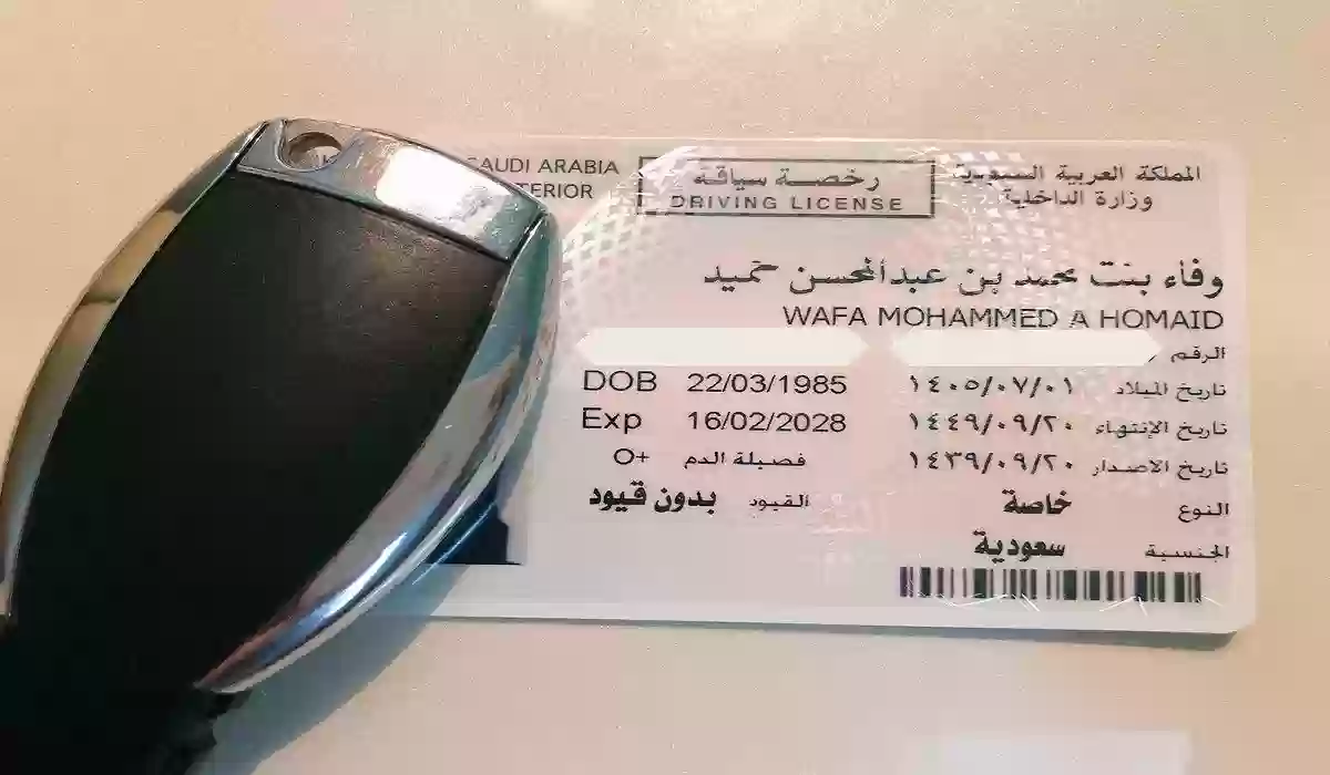 شروط استخراج رخصة قيادة للنساء في السعودية