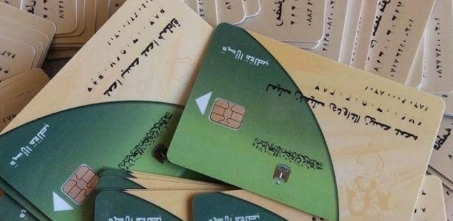 طريقة استخراج بطاقة التموين من بوابة مصر الرقمية