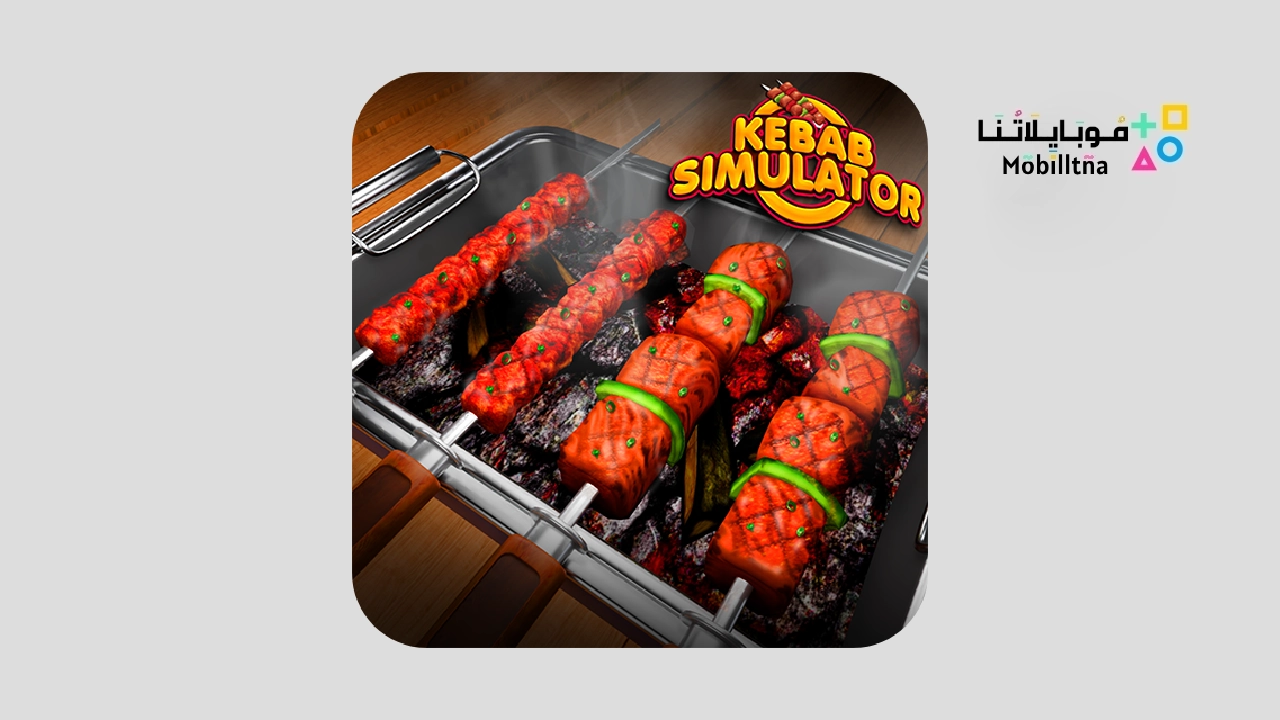 لعبة kebab simulator