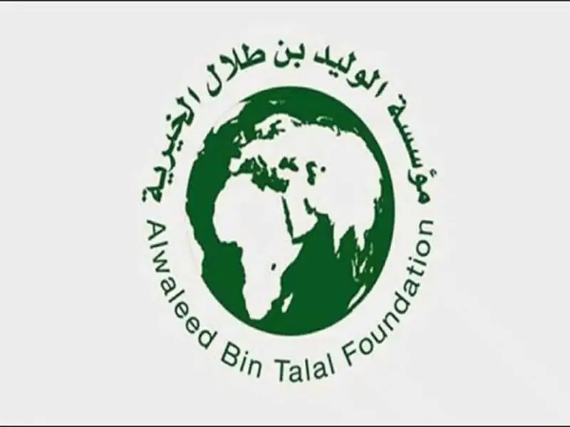 مساعدات مؤسسة الوليد بن طلال الخيرية