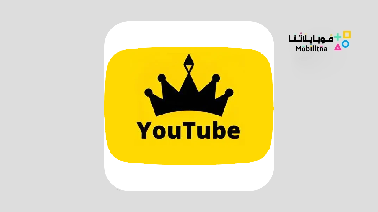 يوتيوب الذهبي جولد YouTube Gold