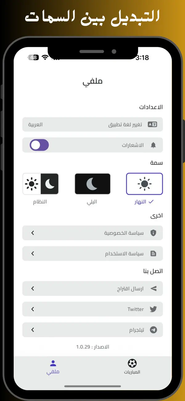 تحميل تطبيق الجوكر لمشاهدة مسلسلات رمضان 2024 للاندرويد والايفون اخر اصدار مجانا