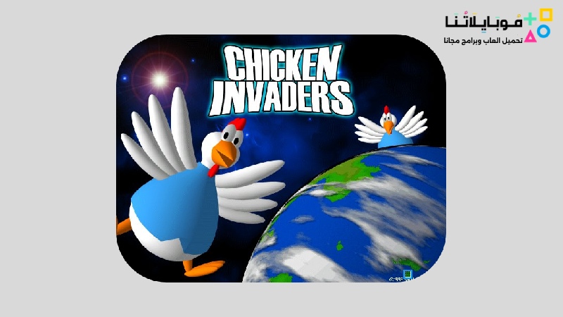 Chicken Invaders apk