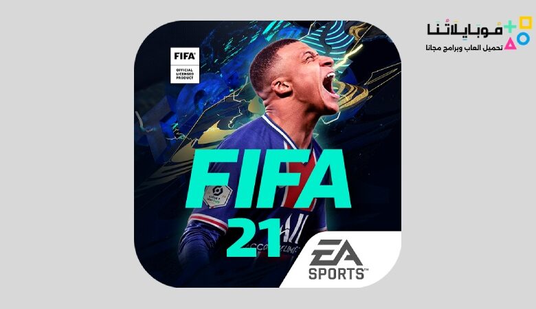 تحميل لعبة فيفا 21 للاندرويد FIFA 21 Mobile Apk تعليق عربي بدون نت مجانا