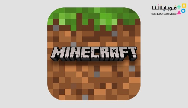 تحميل لعبة ماين كرافت Minecraft APK الأصلية للاندرويد والايفون 2024 اخر اصدار مجانا