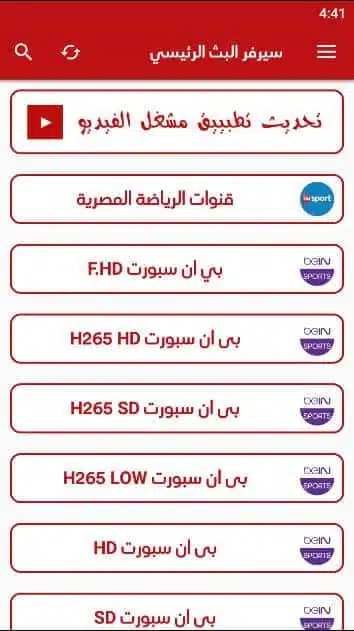 تحميل تحديث تطبيق الاسطورة Tv تيفي Ostora Tv Apk بث مباشر مهكر بدون اعلانات مسلسلات رمضان 2024 اخر اصدار مجانا
