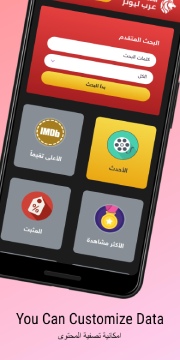 تحميل تطبيق عرب ليونز Arablionz Apk لمشاهدة الافلام والمسلسلات 2024 للاندرويد مجانا