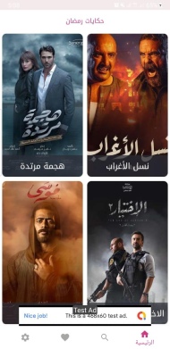 تحميل تطبيق حكايات Hekayat apk لمشاهدة مسلسلات رمضان 2024 بدون اعلانات مجانا