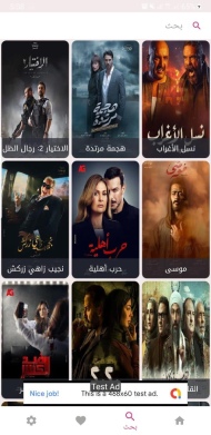 تحميل تطبيق حكايات Hekayat apk لمشاهدة مسلسلات رمضان 2024 بدون اعلانات مجانا