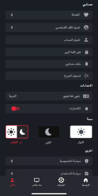 تحميل تطبيق سهرة Sahra Apk لمشاهدة مسلسلات رمضان وافلام وبث مباشر 2024 اخر اصدار مجانا