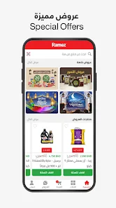 تحميل تطبيق رامز RAMEZ للتسوق في السعودية للاندرويد والايفون 2024 مجانا