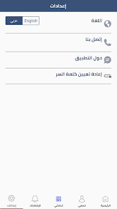 تحميل تطبيق الضمان الاجتماعي الأردني APK jo.gov.ssc للاندرويد والايفون 2024 اخر اصدار مجانا