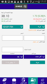 تحميل تطبيق الرياض المالية تداول Riyad Tadawul للاندرويد والايفون 2024 اخر اصدار مجانا